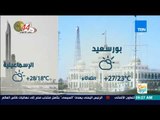 صباح الورد - درجات الحرارة المتوقعة لمعظم محافظات مصر