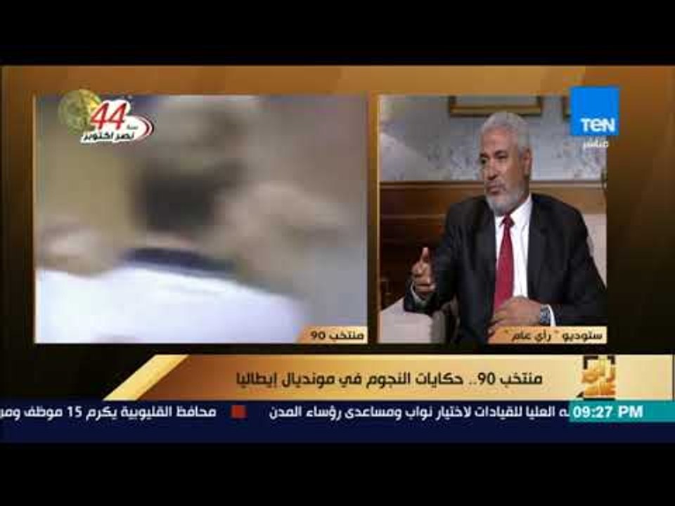 رأى عام - ربيع ياسين: كابتن الجوهري "مشانا شوية" بعد مباراة هولندا