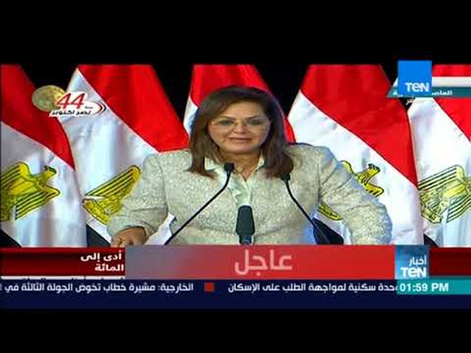 كلمة وزيرة التخطيط في احتفالية تدشين المرحلة الأولى من مشروعات العاصمة الإدارية الجديدة