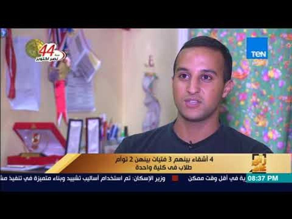 رأى عام - تقرير| 4 أشقاء بينهم 3 فتيات بينهن 2...