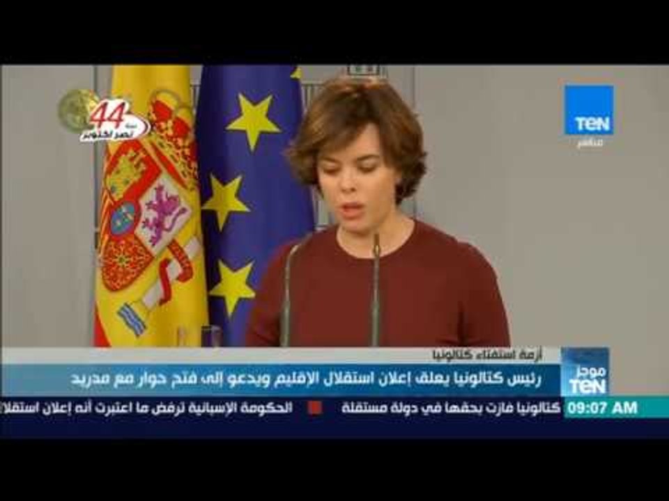 موجز TeN - رئيس كتالونيا يعلق إعلان استقلال الإقليم ويدعو إلى فتح حوار مع مدريد