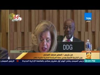 رأي عام - السفير محمد العرابي: انسحاب "مشيرة خطاب" من انتخابات اليونيسكو.. "أمر مستبعد"