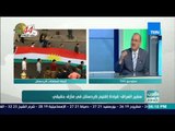 العرب في اسبوع - سفير العراق: الحكومة الاتحادية  لها الحق في رسم السياسة الخارجية وتصدير الثروات