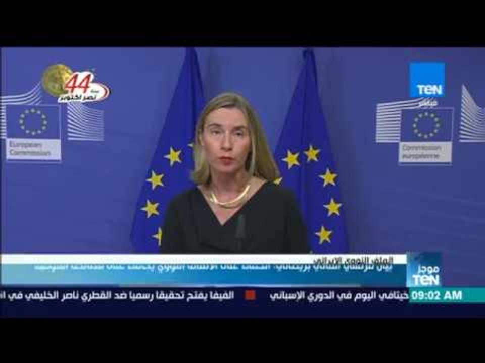 أخبار TeN -  بيان فرنسي ألماني بريطاني: الحفاظ على الاتفاق النووي يحافظ على مصالحنا القومية