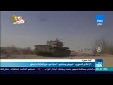 أخبارTeN- الإعلام السوري: الجيش يستعيد الميادين من قبضة داعش