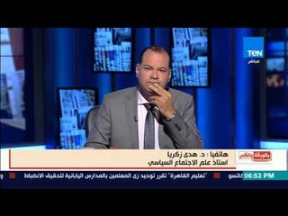 بالورقة والقلم - هدى زكريا: اللي عمله "يوسف زيدان".. جريمة كبرى