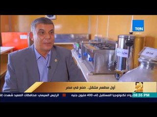 رأى عام - تقرير| تعرف على أول مصنع متنقل صنع في مصر