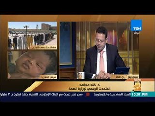 رأى عام - د. خالد مجاهد: لجنة من إدارة الصيدلة تبحث إمكانية استخدام العلاج الجديد في علاج حمى الدنج