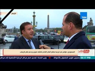 بالورقة والقلم - المسعودي: الشعب الفرنسي يتفهم الدور الرائد للرئيس السيسي في محاربة الارهاب