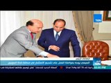أخبار TeN - السيسي يوجه بمواصلة العمل على تشجيع الاستثمار في منطقة قناة السويس