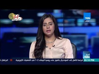 أخبار TeN - نشرة تفصيلية ليوم الأربعاء 11 أكتوبر 2017