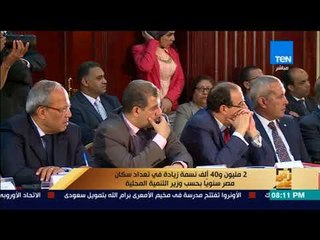 رأى عام - 2 مليون و40 ألف نسمة زيادة في تعداد سكان مصر سنويا بحسب وزير التنمية المحلية