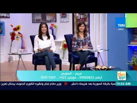 صباح الورد - سيدة تعترف على الهواء: أحنا نكديين فعلا