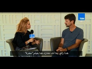 عسل أبيض | 3asal Abyad - صناع فيلم سفره من مهرجان الجونة السينمائي