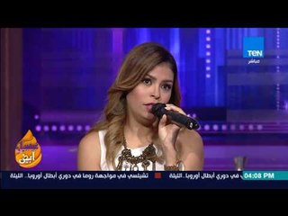 عسل أبيض | 3asal Abyad - لقاء خاص مع المطربة أميرة عامر