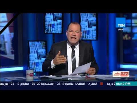 بالورقة والقلم - الديهي: المنظمات الحقوقية تضغط على المانيا لإلغاء تدريبات الضباط المصريين