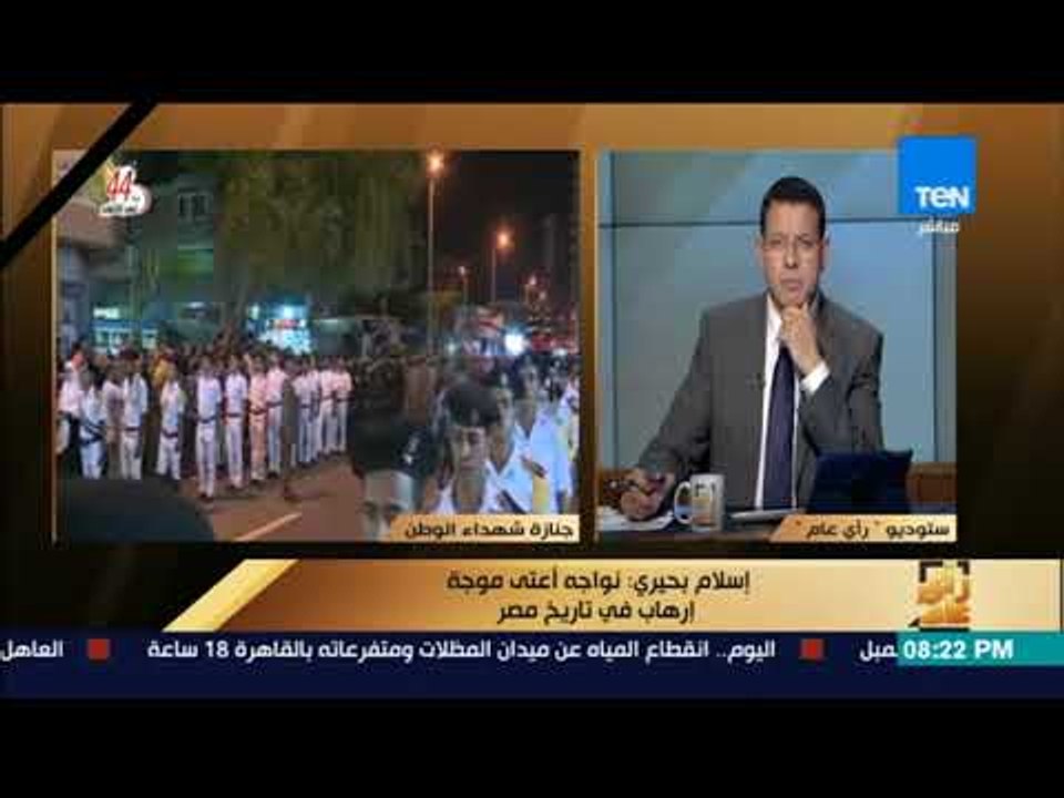 رأى عام - إسلام بحيري: الإرهابيون يعتمدون على أفكار كتب التراث في استباحة دماء المصريين