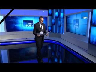 موجز TeN - موجز لأهم الأخبار صباح الأحد 22 أكتوبر 2017