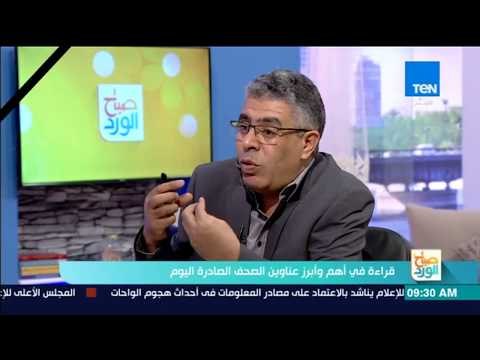 صباح الورد - ثورات الربيع كانت عظيمة ضد حكام مستبدين وقوى الظلام سرقتها لتوجيها لمصالح شخصية