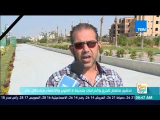 صباح الورد - مضمار للجري والدراجات النارية "التراك" لأول مرة مصر في 6 أكتوبر والانتهاء منه خلال عام