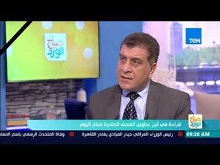 صباح الورد - أحمد رفعت: ثبت اختراق الداخلية الفترة الأخيرة ومن الوارد أن يعيد الوزير الهيكلة