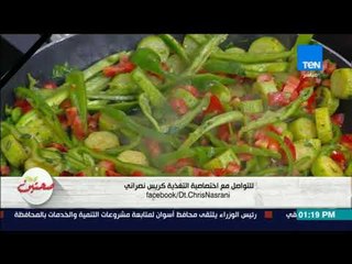 صحتين | Sehteen - تعرف على فوائد الكوسة وتناولها يساعد علي "تحسين المزاج"