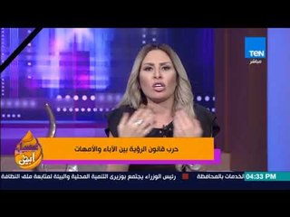عسل أبيض | 3asal Abyad - المذيعة نرمين شريف لمطلقة: أنا كمان مطلقة وابنى عنده 14 سنة محتاج أبوه