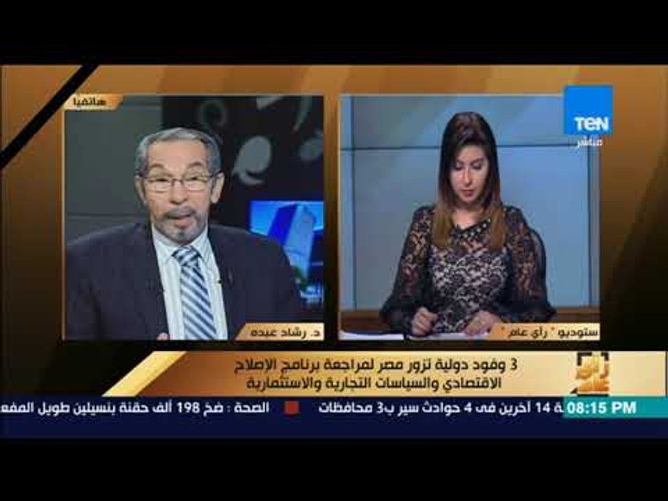 رأى عام - خبير اقتصادي: صندوق النقد الدولي أبدى استياءه من زيادة معدلات التضخم
