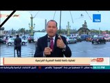بالورقة والقلم - الديهي: مسلة مصرية بميدان كونكورد الفرنسي.. وتفائل شديد بزيارة السيسي لـ فرنسا