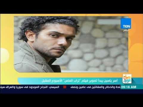 صباح الورد - بعد اعتذار أحمد حلمي، البديل يبدأ تصوير تراب الماس