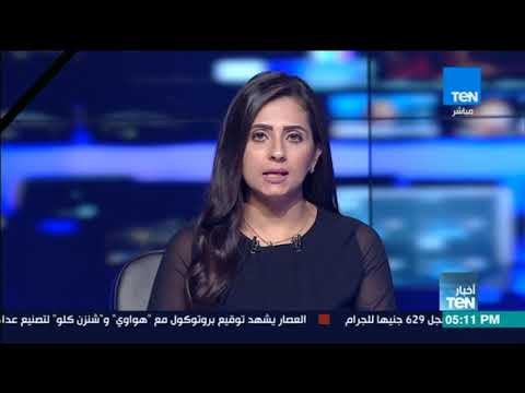 أخبار TeN - نشرة لأهم وأخر الأخبار المحلية والعربية والعالمية