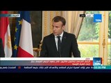 أخبار TeN - كلمة الرئيس الفرنسي 