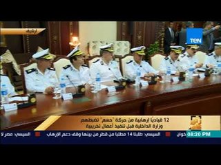 رأى عام - 12 قيادياً إرهابية من حركة "حسم" تضبطهم وزارة الداخلية قبل تنفيذ أعمال تخريبية