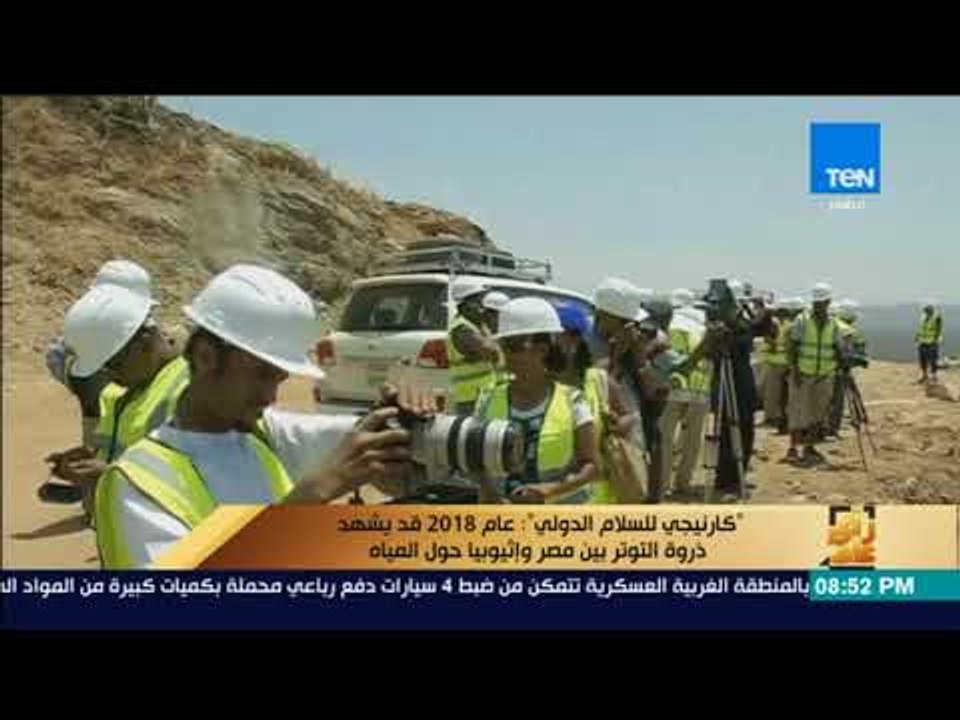 رأى عام - "كارنيجي للسلام الدولي": عام 2018 قد...