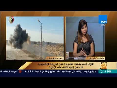 رأى عام - لماذا يوجد تخوفات من حرية الرأي والتعبير حول الجريمة الألكترونية