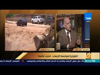 رأى عام - اللواء محمود زاهر يوضح الفرق بين قانون الطوارئ وحظر التجوال