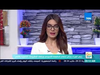 صباح الورد - رئيس الوزراء يترأس اجتماع الحكومة الأسبوعي ويتفقد المشروعات التنموية بالأقصر