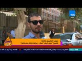 عسل أبيض | 3asal Abyad - تقرير | مرتبك فاضل منه كام ؟.. جيوب المصريين فاضية