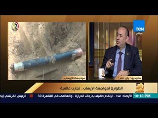 رأى عام - العميد أحمد رفعت: قانون الطوارئ الجديد لصالح تأمين المواطن