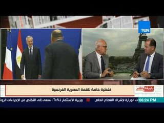 بالورقة والقلم - أبو نجم: هناك 6 مليون عربي في فرنسا ولكن غير مؤثرين سياسياً