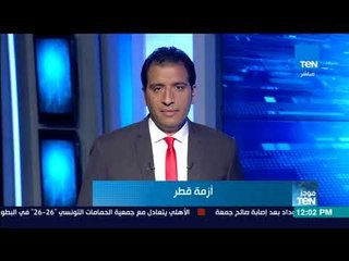 موجز TeN - أهم أخبار منتصف يوم الخميس