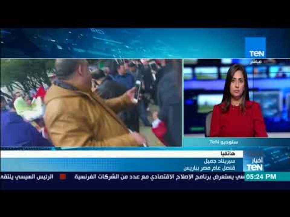 أخبار TeN - قنصل عام مصر بباريس: نحن نحترم حقوق الانسان ونحترم الآخر وهذه طبيعة فينا