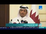 العرب في اسبوع - تقرير| قطر.. شق الصف وهدم البنيان