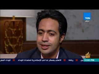 رأى عام - فقرة خاصة مع الشاعر "عبدالله حسن"