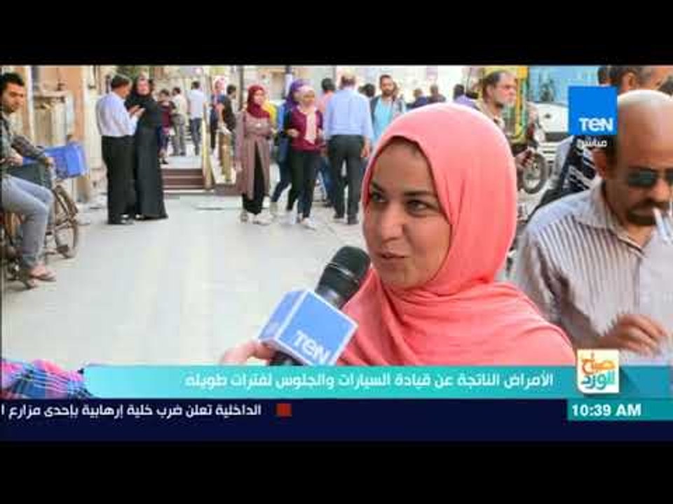 صباح الورد - أسباب انتشار أمراض العمود الفقري من الشارع المصري