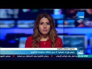 أخبارTeN - نشرة لأهم وأخر الأخبار المحلية والعالمية والعربية