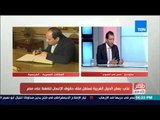 مصر فى اسبوع - فقرة حوارية أيمن على نائب رئيس تحرير الأهرام حول زيارة السيسي إلى فرنسا