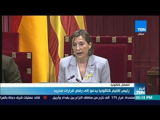 أخبارTeN - رئيس إقليم كتالونيا يدعو إلى رفض قرارات مدريد