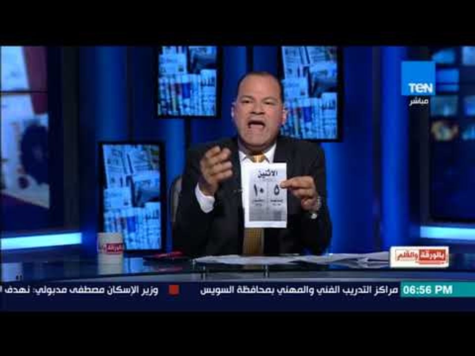 بالورقة والقلم - بالورقة والقلم - نشأت الديهي يتضامن مع مذيعة ماسبيرو "هبه رشوان"