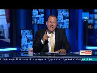 بالورقة والقلم - الديهى مهددا معتز مطر: هنفتح ملفاتك أيها الرقيع